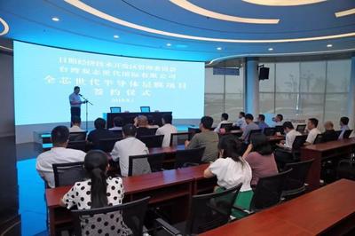 全芯世代半導體層膜項目落戶日照開發區，總投資達11億元