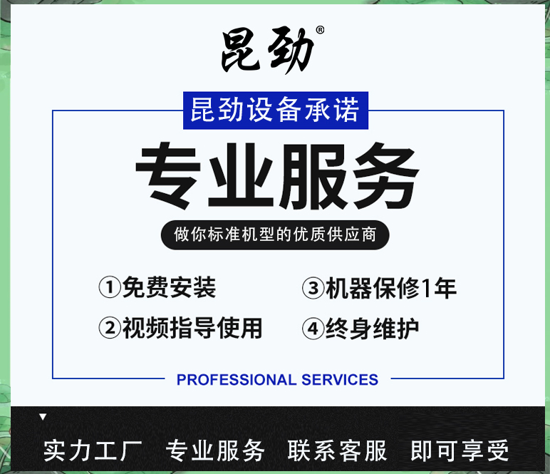 昆勁包裝機械 以技術為紐帶，構建全方位、高效、貼心售后服務體系